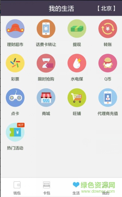 中聯(lián)通付手機版 v1.0.2 官網(wǎng)安卓版 0