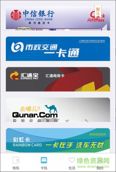 中聯(lián)通付手機版 v1.0.2 官網(wǎng)安卓版 2