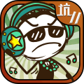 史上最坑爹的游戲11游戲