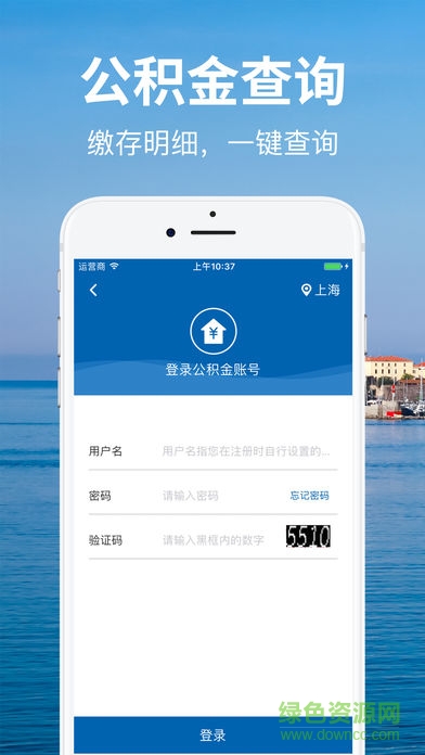 51查個(gè)人征信查詢app v1.0 安卓版 1