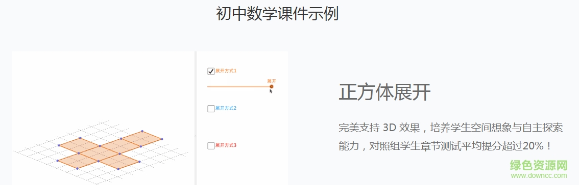 可樂數(shù)學(xué)軟件 v1.0 g官網(wǎng)PC版 0