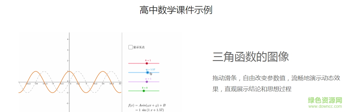 可樂數(shù)學(xué)軟件