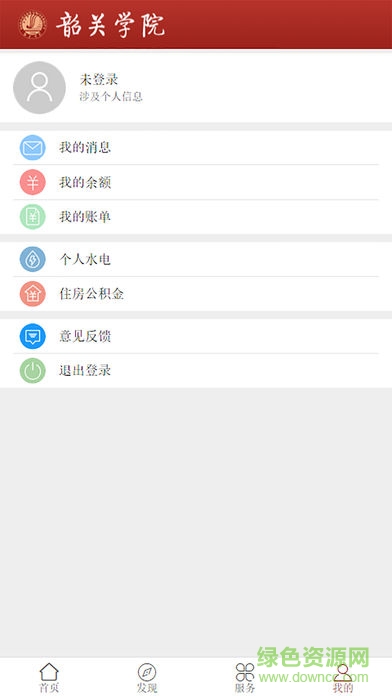 韶關(guān)學院掌上韶院