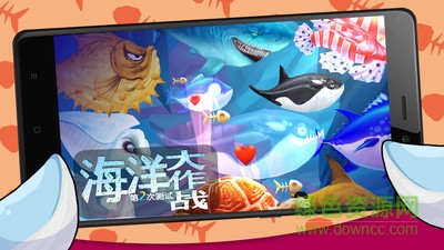 海洋大作戰(zhàn)下載安裝