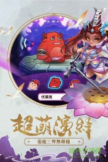 暴走大魔王手游 v2.1.1 官網(wǎng)安卓版 0