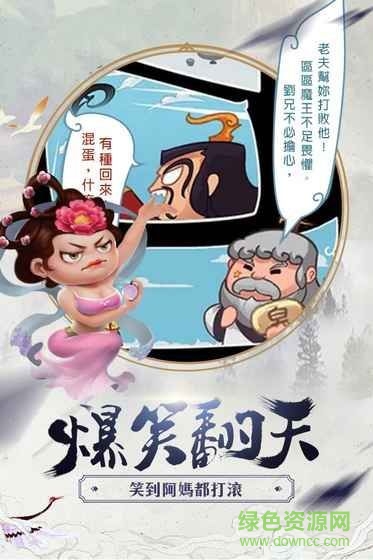 暴走大魔王手游 v2.1.1 官網(wǎng)安卓版 1