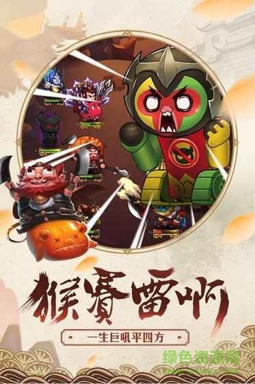 暴走大魔王手游 v2.1.1 官網(wǎng)安卓版 3