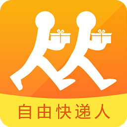 自由快遞人手機(jī)版