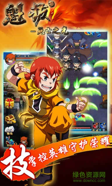 魁拔-死亡之光 v1.0 安卓版 0