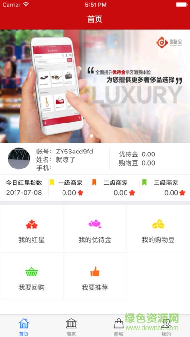 哆備寶蘋(píng)果手機(jī)APP