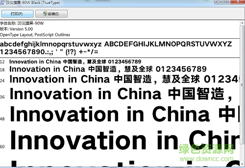字體hyqihei izw0