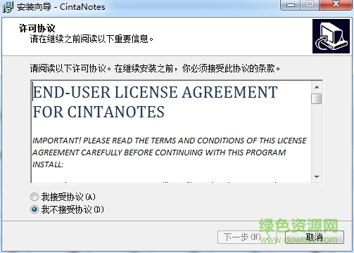 CintaNotes(記事軟件)0