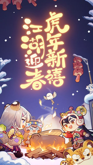 爆炒江湖修改版 v1.1 安卓版 0
