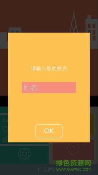 名為人生的rpg 名為人生的rpg下載