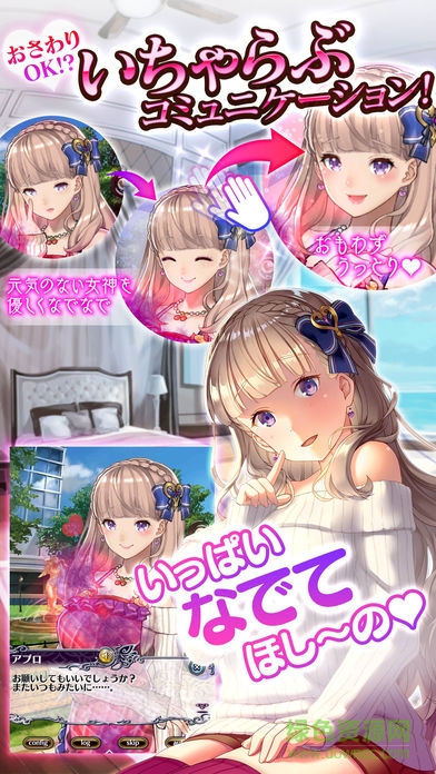 維納斯亂斗(ブイラン) v1.0.0 安卓版 1