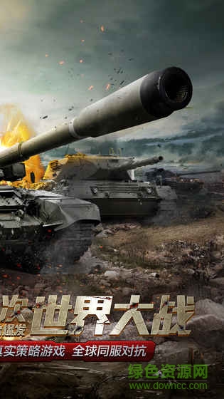 九游版大國(guó)的崛起手游 v1.0 安卓版 1