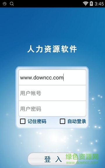 人眾掌上hr app