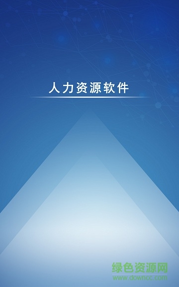 人眾HR v16.1013 安卓版 0
