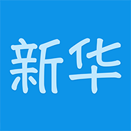 新華HRP手機客戶端