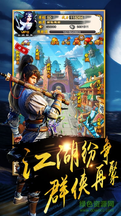 風(fēng)趣笑傲天下手機版