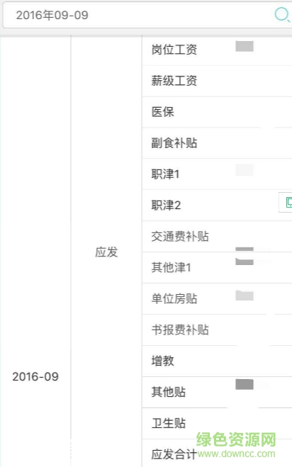 新華HRP手機客戶端 v1.2.0 安卓版 1