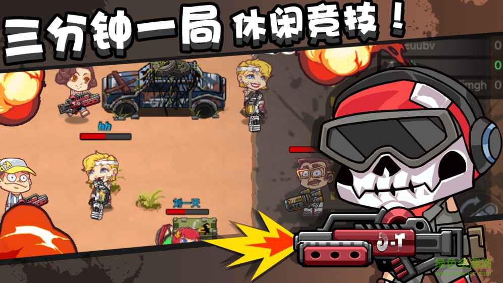 絕地大作戰(zhàn)游戲 v1.0 安卓版 0