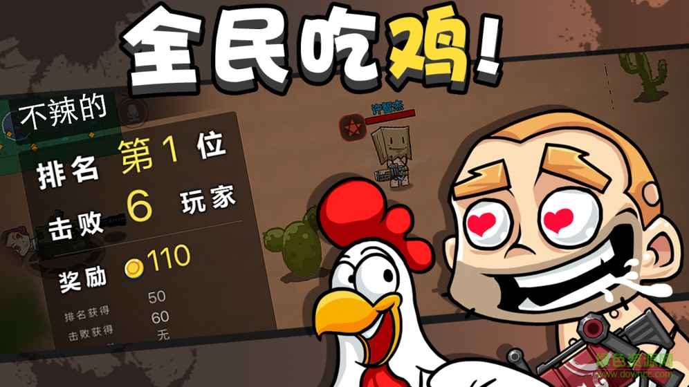 絕地大作戰(zhàn)游戲 v1.0 安卓版 1