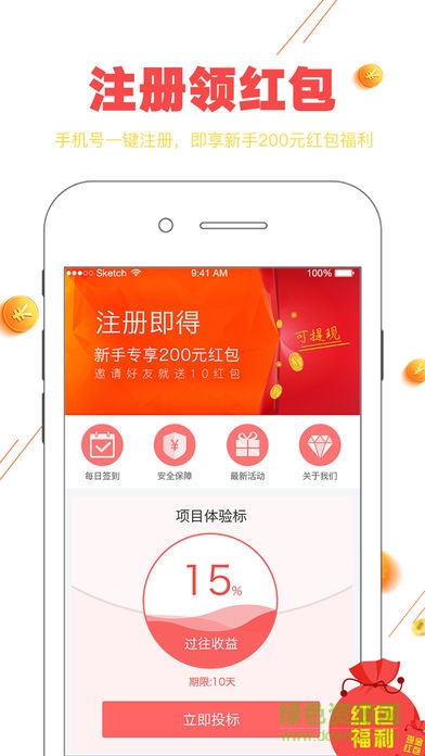 眾力金融手機版 v2.9.31 安卓版 0