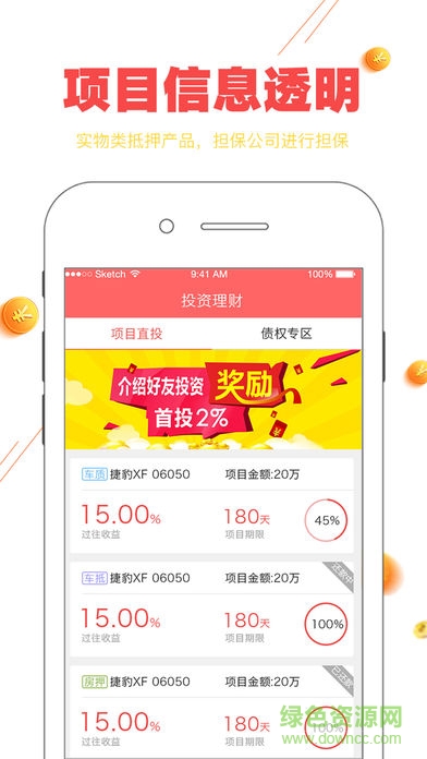 眾力金融手機版 v2.9.31 安卓版 1