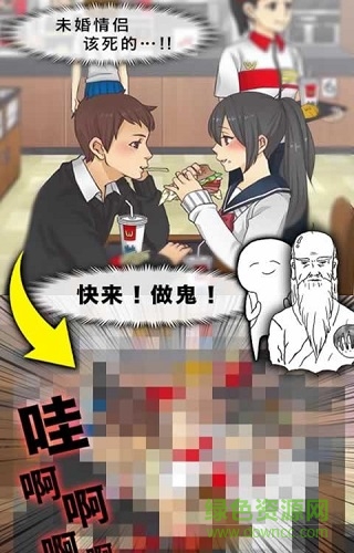 現(xiàn)充滅絶吧最新版 v1.0.0 安卓版 0