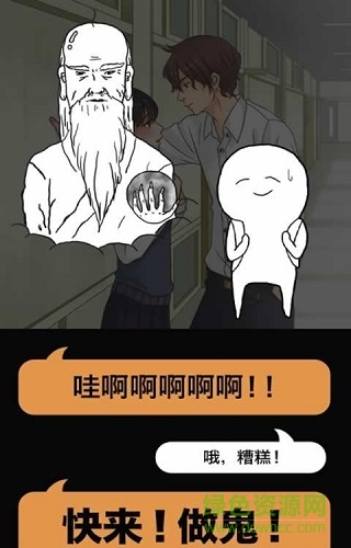 現(xiàn)充滅絶吧最新版 v1.0.0 安卓版 1