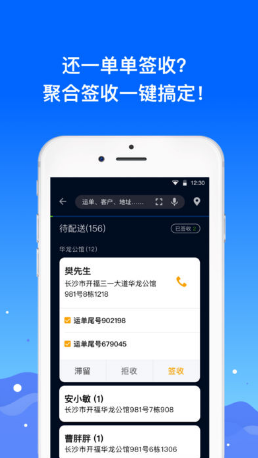 眾配寶ios版 v2.1.1 iphone版 0