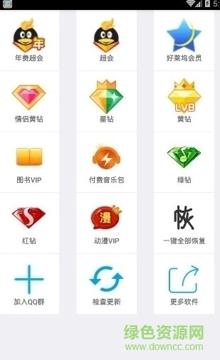 橘子亮鉆大師手機版
