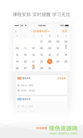 環(huán)球雅思 v1.0.0 官網安卓版 1