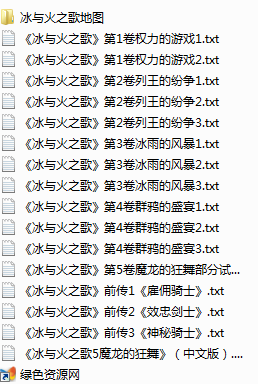冰與火之歌小說(shuō)