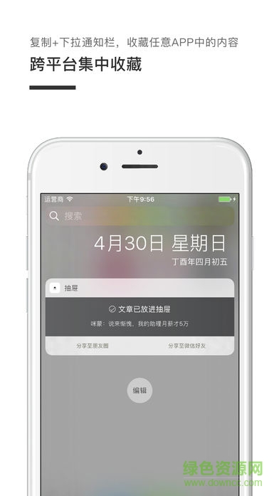抽屜軟件 v1.0 官網(wǎng)安卓版 0