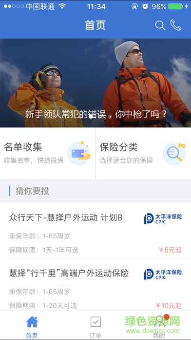慧擇網(wǎng)聯(lián)盟商務(wù)平臺(tái) v2.2.6 官網(wǎng)安卓版 0