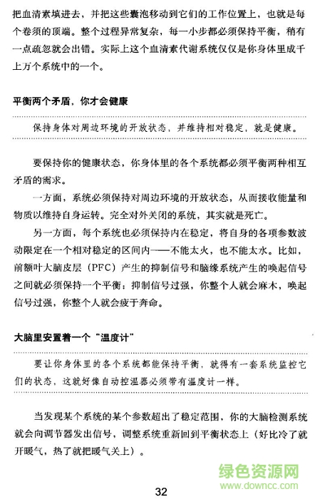 冥想5分鐘等于熟睡一小時(shí)微盤