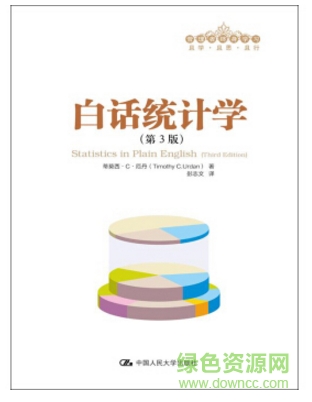 白話統(tǒng)計(jì)學(xué) 電子書