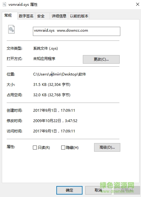 win7 vsmraid.sys  0