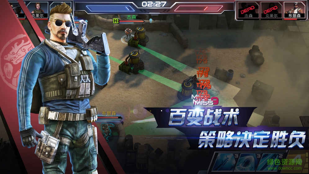 前線沖突游戲