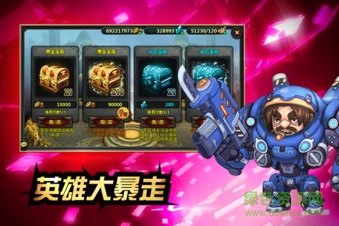 果盤英雄大暴走游戲0