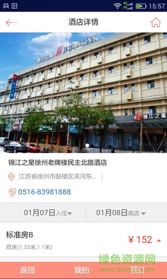 公安民警出差網(wǎng)0