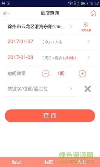 公安民警出差網(wǎng)2