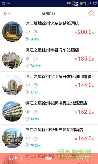 公安民警出差網(wǎng)3