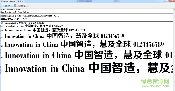 碳纖維正粗黑簡(jiǎn)體字體  0