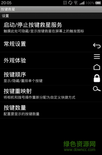 Button Savior下載
