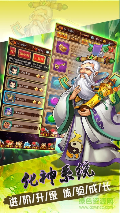 仙神劫 v1.0 安卓版 0
