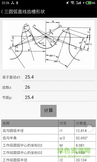 工程預(yù)算軟件手機(jī)版2017(工程計(jì)算大全) v1.0.0 安卓版 3