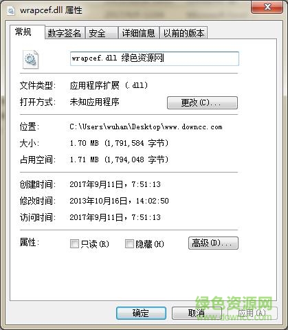 wrapcef.dll 新浪頁游助手  0